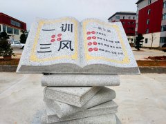 屏山求实高级中学校训图片